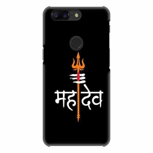 Oneplus 5T Mahadeo Mobile Cover