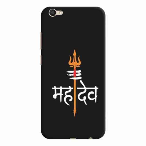 Vivo V5 Mobile Covers Mahadeo Mobile Cover