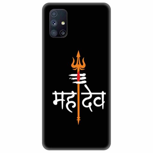 Samsung M51 Mobile Cover Mahadeo Mobile Cover